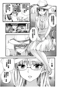 [Kuon Michiyoshi] Zettai Harem QUEENS | 絕對★淫～亂的QUEENS [Chinese]