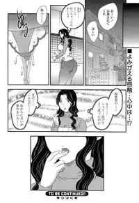 [Hiryuu Ran] MOTHER'S Ch.02-03, 05-09