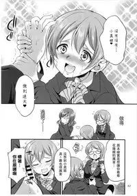 (C93) [Kaguya Hime Koubou (Gekka Kaguya)] Futana Live! 3 (Love Live!) [Chinese] [沒有漢化]