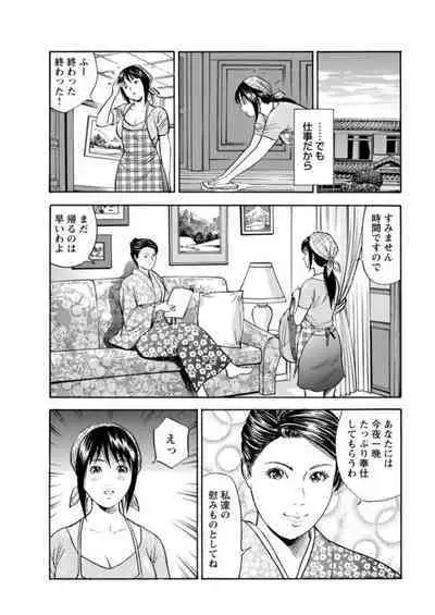 Ohitoyoshi Bijo no Midarana Sekkusu Jijō ~ Damena Otoko no Ecchina Onegai o Kotowarikirezu ni... ～ 1