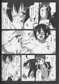 (C83) [Momo9 (Shiratama)] Kimi no Koto ga Shiritakute (Chuunibyou Demo Koi ga Shitai!)