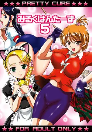 Milk Hunters 5+6+7+α ～Gakuen Nakadashi Tengoku-Hen～