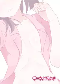 [7cm (Nase)] Ako-nee to Issen o Koeta Hi. (Kiss x Sis) [Chinese] [CE家族社] [Digital]