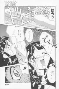 [Kawamoto Hiroshi] Rana-chan Kiki Ippatsu!