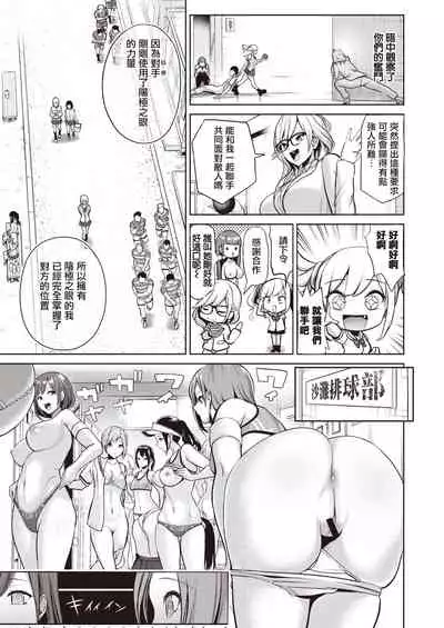 Hypnosis Quest#06 | 催眠探索#06