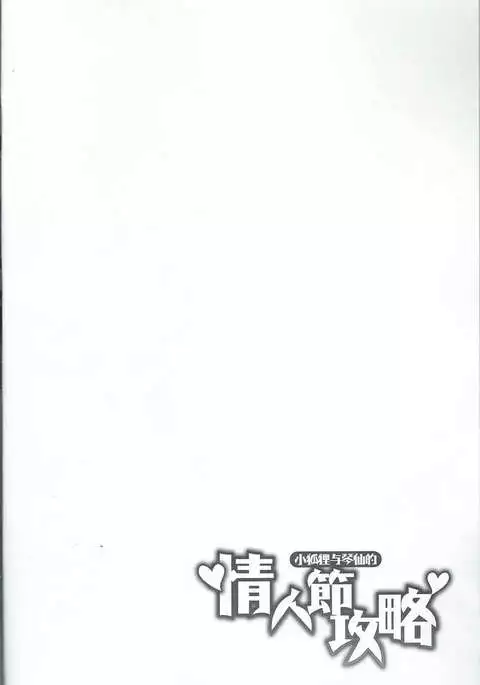 Jounin Bushi Kouryaku