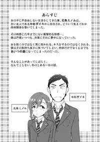 (C89) [Yuunagi no Senryokugai Butai (Nagi Ichi)] Aitsu no Toriko ni Natta Boku. Fuyu