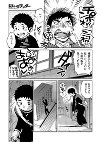 (Shota Scratch SP3) [Shounen Zoom (Shigeru)] Manga Shounen Zoom Vol. 16 [Digital]