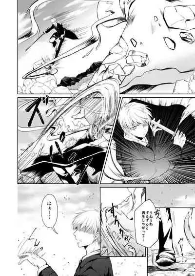 [Izayoi] Reimei Symphonia (Gintama) [Digital]