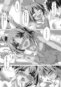 (C94) [Mamim Memo. (Shiraishi Mamim)] Juuou Sensuikan ga Gouhoutte Hontou desu ka!? (Azur Lane)