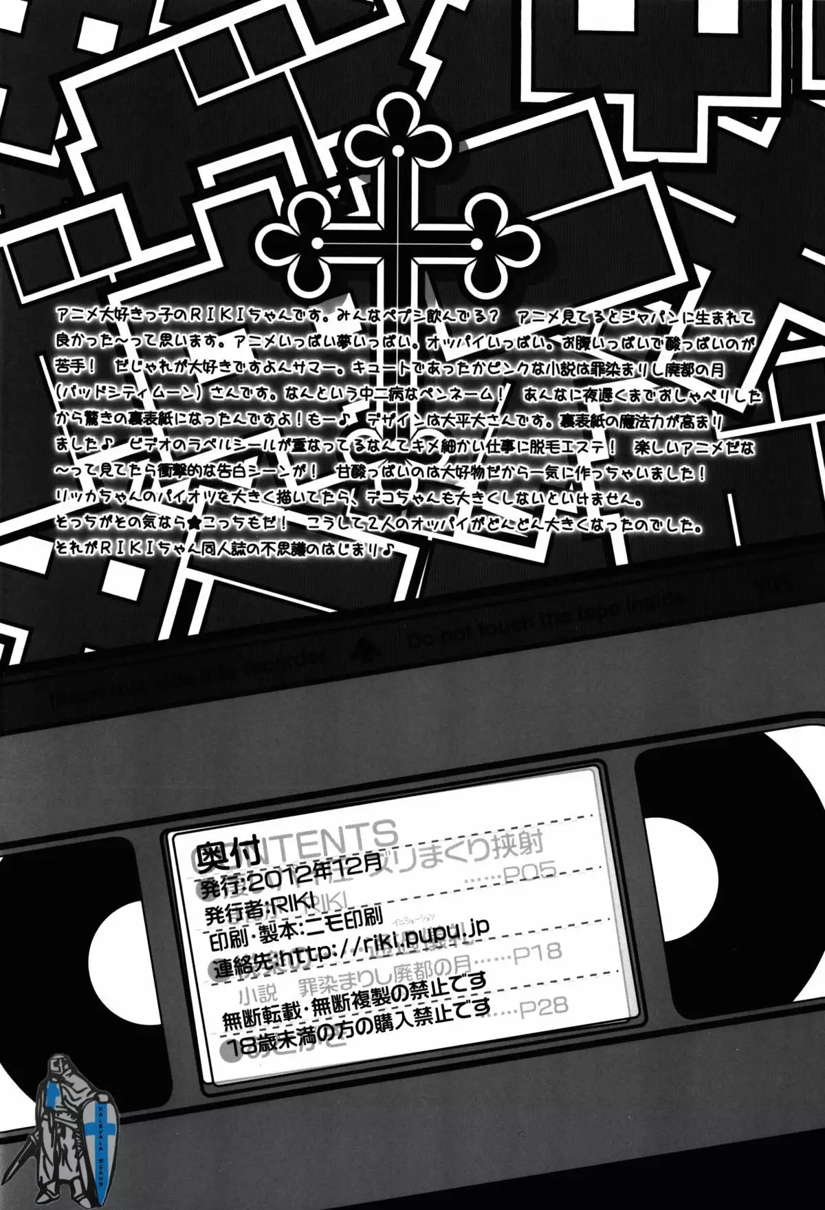 Sugoi Paiatsu Zurimakuri Kyousha