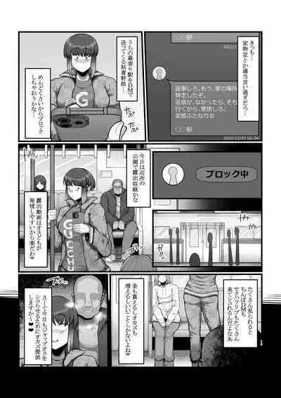 [Ebi no Implant (Shrimp Cake)] Shikan sa rete tayoru SNS@