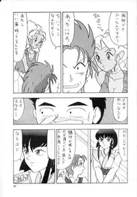 (C47) [Mengerekun (Various)] POTATO MASHER 6 (Tenchi Muyou!)