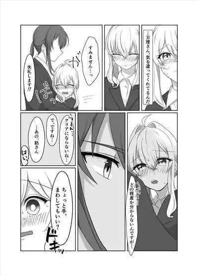 OO Shinai to Derarenai Heya ni Tojikomerarete shimatta Takanashi Jimusho Manager no Ohanashi