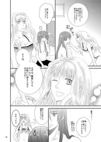 (C80) [LS] blind love (MacrossFRONTIER) [Digital]