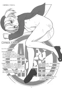 [Yu-Shia-Sama Go-Ikkou] ACESxHIGH (ANA Figyua)