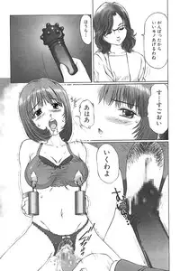 [A-Girls][Manno Rikyuu] Hentai kinbaku choukyou nikki - Okosareta hishou