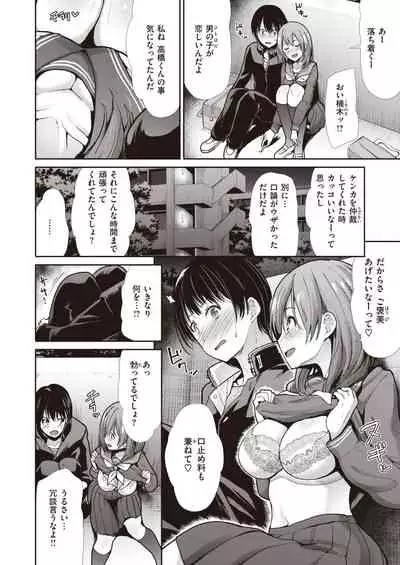 COMIC Kairakuten BEAST 2020-03