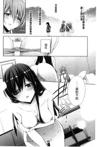 [Takano Saku] Kanojo to Watashi no Himitsu no Koi - She falls in love with her [Chinese]