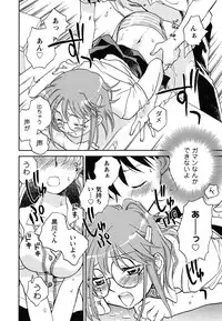 [Okano Ahiru] Shoujo no Mousou wa Itsu Hiraku? - When does her dream come true?