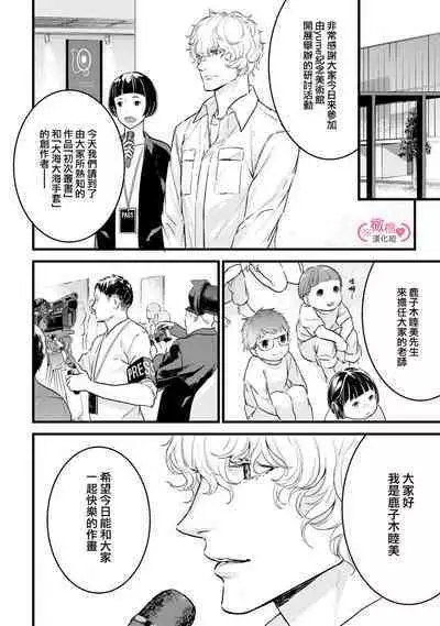 [yume ki yo]koakuma na osana nazimi ni、 itadaka re masi ta。 01~05｜被小恶魔青梅竹马吃干抹净※在床上~01~05[中文] [橄榄汉化组]