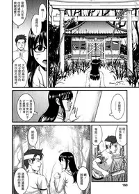 [Saigado] Otaku no Megami-san 1 [Chinese] [豬圈漢化]