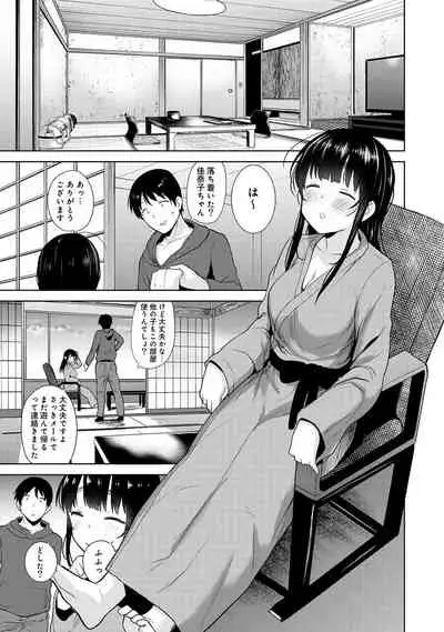 Erohon o Sutetara Konoko ga Tsurechatta!? Ch. 1-18