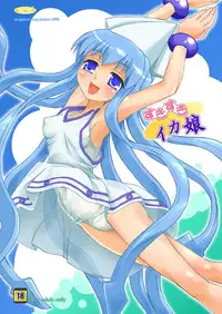 [Apricot Sirup (Hi~mosu)] Suki Suki Ika Musume (Shinryaku! Ika Musume) [Digital]