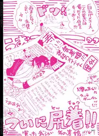 [Hariko no Tora (Midoh Torako)] BYAKKA (One Piece) [Digital]