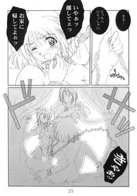 (C62) [AXZ (Kannagi Kyouichi)] Toppatsusei Oneti Shoukougun (Onegai Teacher)