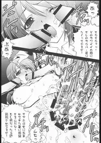 [GPX & Aizawa Tetora] Seijoku (Gundam Seed Destiny)