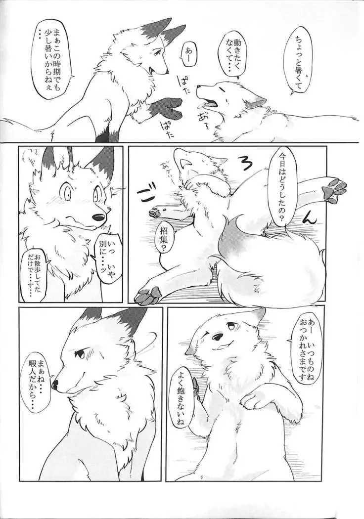 D-Point! - Daiga Tsukune x