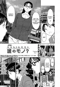 [Takasugi Kou] Itoshi no Musuko wa Dare no Mono ? | To Whom does My Beloved Child(’s penis) Belong Ch. 1-3 [English] [desudesu]