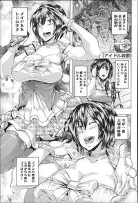 [Kizuki Rei] Ryoujoku Zenkai