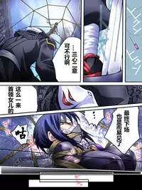 [Atelier Hachifukuan] Superheroine Yuukai Ryoujoku IV - Superheroine in Distress - Kunoichi Suzushiro | 凌辱诱拐4 [Chinese] [有条色狼汉化]