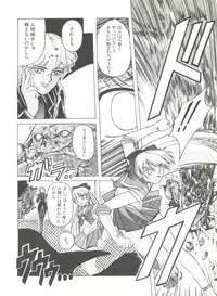 [Anthology] Bishoujo Doujinshi Anthology 2 - Moon Paradise 1 Tsuki no Rakuen (Bishoujo Senshi Sailor Moon)