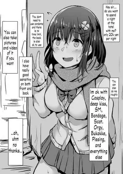 [Hitoi] Konoha-chan NTR [English]