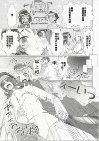 (C89) [MUSES GARDEN (Hayakawa Akari)] Takao Collection Secretary suite room (Kantai Collection -KanColle-) [Chinese] [寂月汉化组]