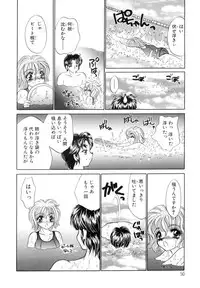 [Nekojima Lei] Shinsatsu-chuu wa Oshizuka ni!!