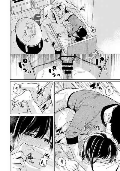 [Fumitsuki Sou] 1LDK+JK Ikinari Doukyo? Micchaku!? Hatsu Ecchi!!? Ch. 1-19