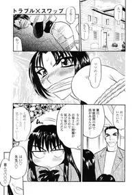 [Aura Seiji] Midara na Mesuyome