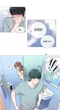 [The Jinshan] Sadistic Beauty Ch.1-13 [Chinese] [17汉化]