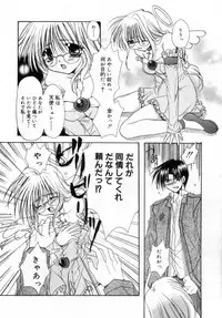 [Ryuga Syo] Boku no Shiroi Hana - My Sweet White Flower