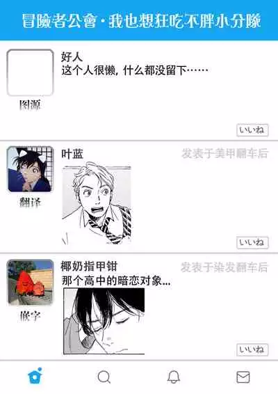 [Dayoo] Nikushoku Kumikyoku | 肉食组曲 Ch. 1-7 [Chinese] [冒险者公会] [Digital]