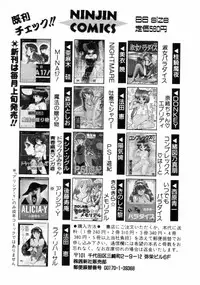 [Shinozaki Rei] Mou Daremo Aisenai Remix [English] [xLostx]