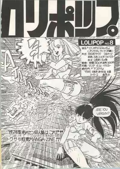 [Capy Shuppan (Iwaki Yuuji)] CAPY Magazine Vol.2 (Urusei Yatsura, Dirty Pair, Zeta Gundam)