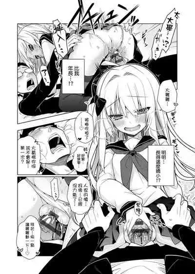 [Giuniu] Pure x Shiko x Milk | 純愛×發情×牛奶浴 [Chinese] [Digital]