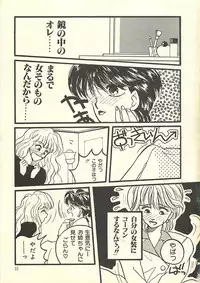 [Masuyama Kei] Yaban na Yuuutsu