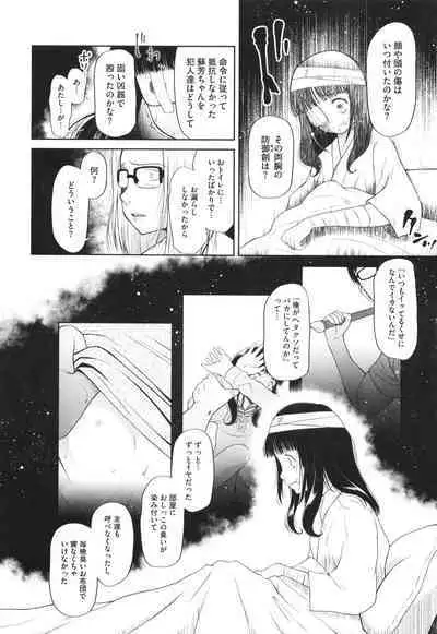 Tokubetsu janai Atashi-tachi no Arifureta Seihigai