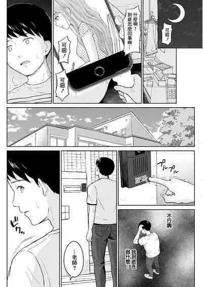 [Mikitoamon] Boku wa Kimi no Inu - I am your slave. (Action Pizazz 2021-04) [Chinese] [Digital]